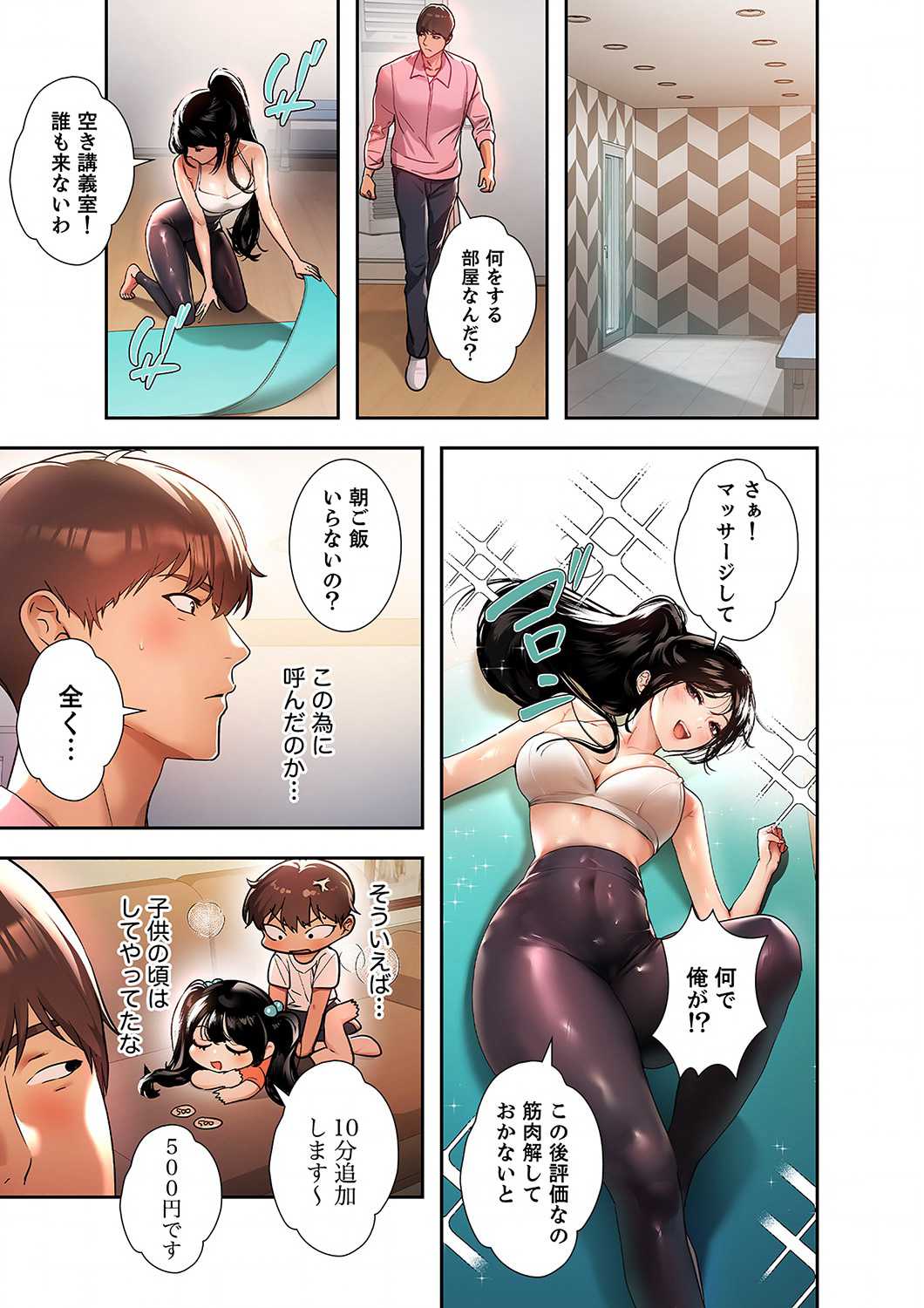 ド天然お姉さんと、ひとつ屋根の下 - Page 26